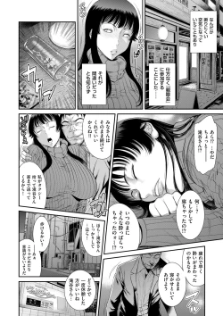 Page 46 of comic KURiBERON DUMA 2019-03 Vol. 13