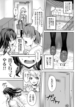 Page 142 of COMIC Grape Vol. 64