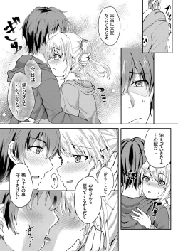 Page 145 of COMIC Grape Vol. 64