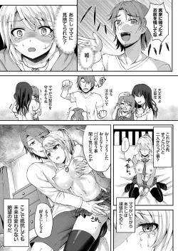 Page 152 of COMIC Grape Vol. 64