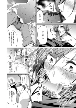 Page 167 of COMIC Grape Vol. 64