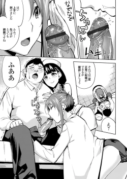 Page 30 of COMIC Grape Vol. 64