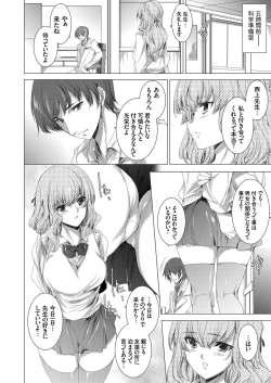 Page 47 of COMIC Grape Vol. 64