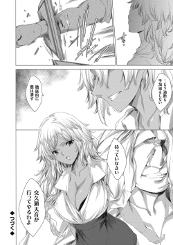 Page 105 of COMIC Grape Vol. 65