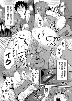 Page 166 of COMIC Grape Vol. 65