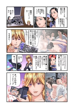 Page 101 of Gaticomi Vol. 95