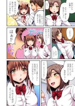 Page 111 of Gaticomi Vol. 95