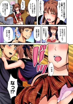 Page 118 of Gaticomi Vol. 95