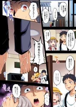 Page 136 of Gaticomi Vol. 95