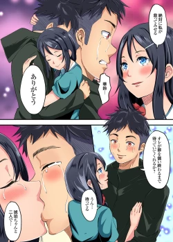 Page 150 of Gaticomi Vol. 95