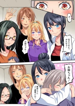 Page 158 of Gaticomi Vol. 95