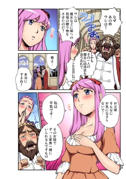 Page 189 of Gaticomi Vol. 95