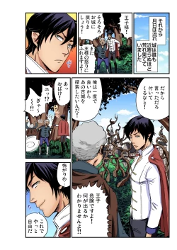 Page 201 of Gaticomi Vol. 95