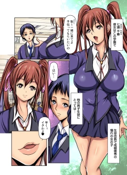 Page 4 of Gaticomi Vol. 95