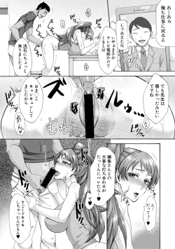 Page 156 of COMIC Shingeki 2019-04