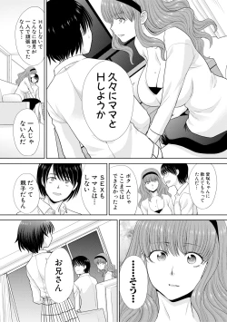 Page 23 of COMIC Shingeki 2019-04