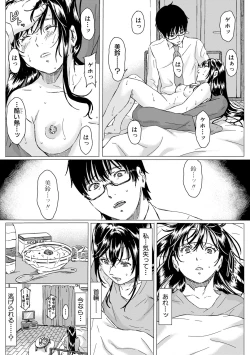 Page 257 of COMIC Shingeki 2019-04