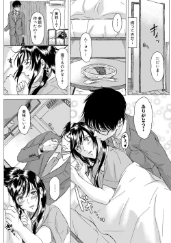 Page 258 of COMIC Shingeki 2019-04