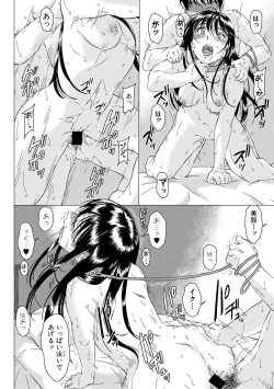 Page 264 of COMIC Shingeki 2019-04