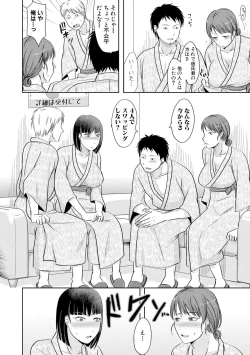 Page 32 of COMIC Shingeki 2019-04