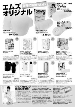 Page 349 of COMIC Shingeki 2019-04