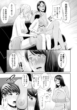 Page 67 of COMIC Shingeki 2019-04