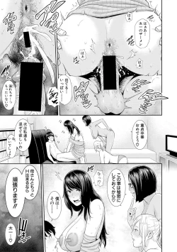 Page 81 of COMIC Shingeki 2019-04