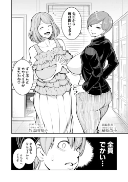 Page 94 of COMIC Shingeki 2019-04