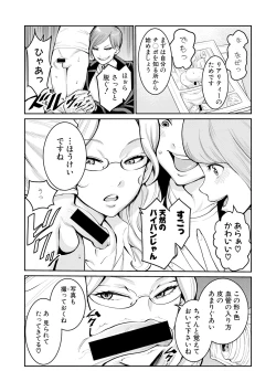 Page 97 of COMIC Shingeki 2019-04