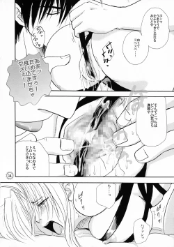 Page 16 of Bachibbachibachi!!!