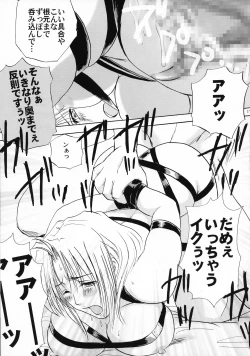 Page 19 of Bachibbachibachi!!!