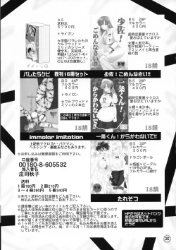 Page 26 of Bachibbachibachi!!!