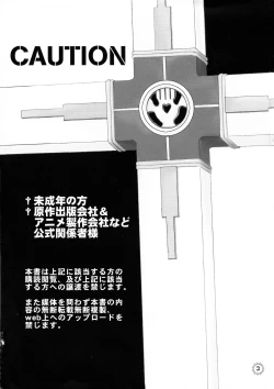 Page 5 of Bachibbachibachi!!!