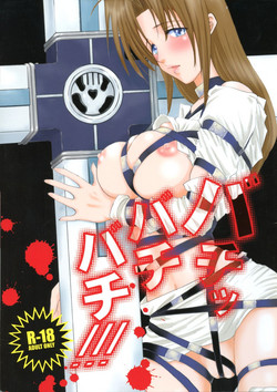 Download Bachibbachibachi!!!