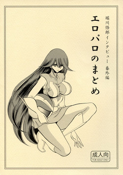 Download Eroparo no Matome