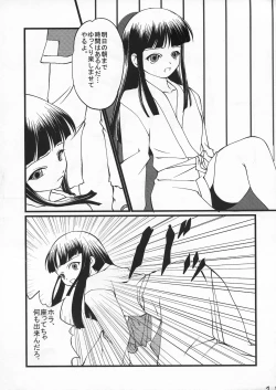 Page 18 of Jigoku Gokuraku Tsuushin