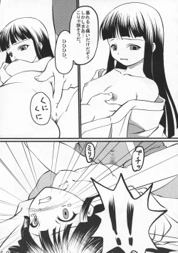 Page 19 of Jigoku Gokuraku Tsuushin