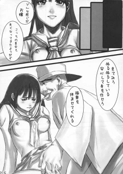 Page 25 of Jigoku Gokuraku Tsuushin