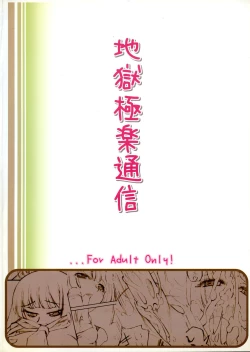 Page 2 of Jigoku Gokuraku Tsuushin