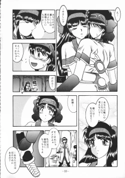 Page 10 of ShinAinu~Gekan