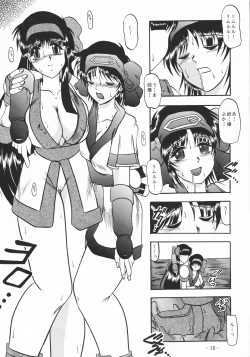 Page 18 of ShinAinu~Gekan