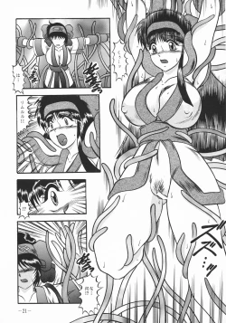 Page 21 of ShinAinu~Gekan