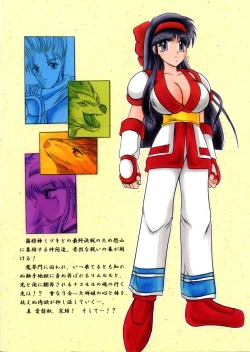 Page 2 of ShinAinu~Gekan