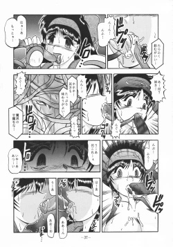 Page 37 of ShinAinu~Gekan