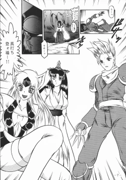 Page 7 of ShinAinu~Gekan