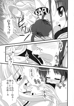 Page 11 of Futari no Sekai