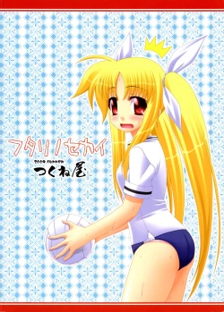 Page 2 of Futari no Sekai