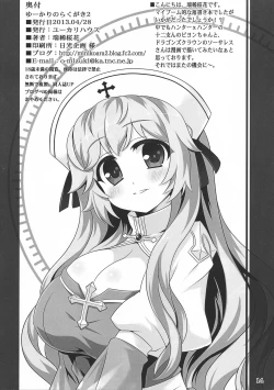 Page 14 of Eucalyptus no Rakugaki 2