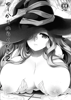 Page 1 of Eucalyptus no Rakugaki 2