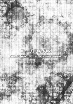 Page 2 of Eucalyptus no Rakugaki 2